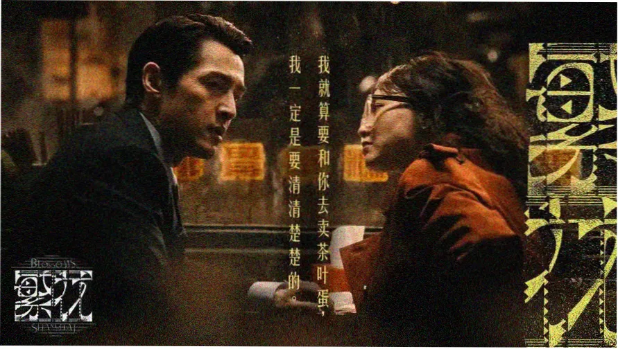 银翼杀手2049 幻想影院独家修复